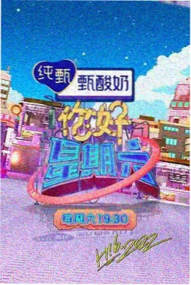 国产11页 乘风2023 综艺